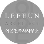 이은건축사사무소