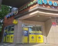 대박부동산믿음공인중개사사무소