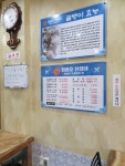 청룡호선장네집