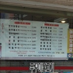 서울갈비와불고기