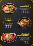 마라사부마라탕