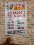 통큰고기무한리필