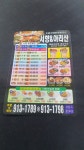 서향&아리산
