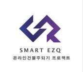 스마트이지큐마케팅센터