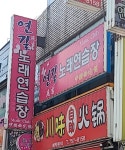 연길노래연습장
