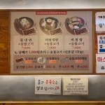 육쌈냉면 검단점