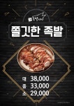 족발자리