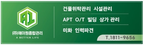 에이원종합관리