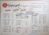 전재경스시