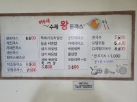 바우네수제왕돈까스