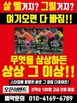 노리점핑다이어트