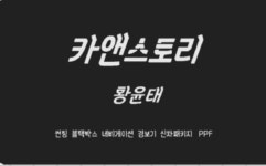 루마버텍스 글라스틴트 레이노 카앤스토리