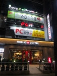 PC토랑 충남대점
