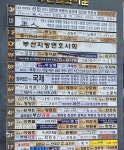 부산개인회생 법무사하상봉사무소