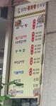 금강산감자탕 연신내점