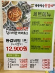 목동명품등갈비