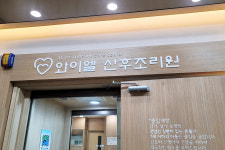 와이엘 산후조리원