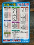 김밥마을부산본점