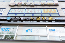 모래내서울안과의원