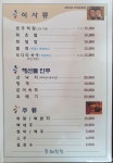 동해횟집