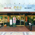 푸줏단 동춘 오직본점