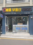 애플부동산공인중개사사무소