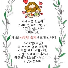 마라나타교회