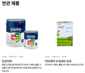 삼화페인트 서울상사