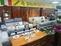 밀라노가구