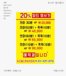두손헬스케어 안마원