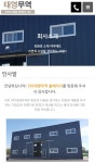 태영무역
