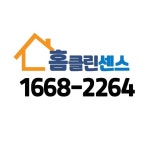홈클린센스 광주점
