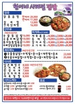 현이네사계절집밥