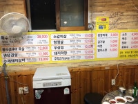 신가네