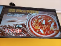 명랑부대찌개 도안점