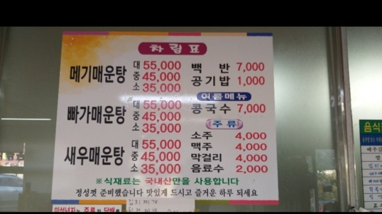 한믈좌대식당