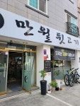 레몽방제