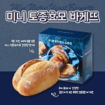 파리바게뜨 일산덕이점