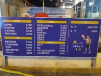 144번길가맥