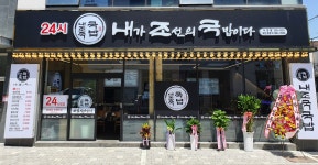 내조국국밥 두암점