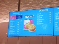배스킨라빈스 대전도마점