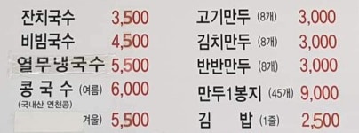 국수랑지짐이랑