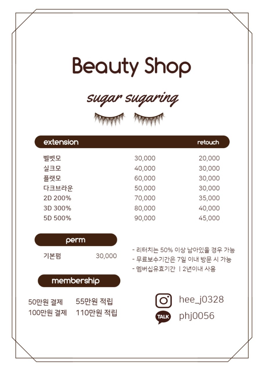 슈가슈가링 이미지