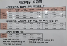쓰담쓰담애견샵