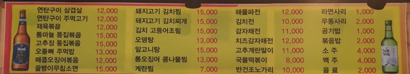 1994포차&호프