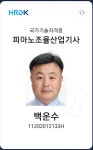 백운수피아노조율