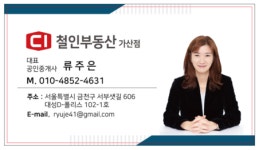 대성디폴리스 철인부동산 공인중개사사무소
