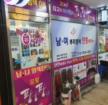 큐사랑 현대반송점