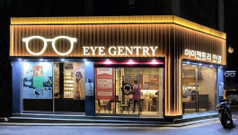 아이젠트리 제주 노형점