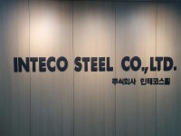 인테코스틸